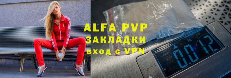 A-PVP мука  Заинск 